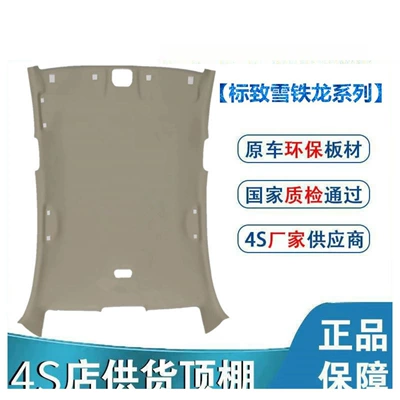 Car roof lining C5, C6, C3, C2