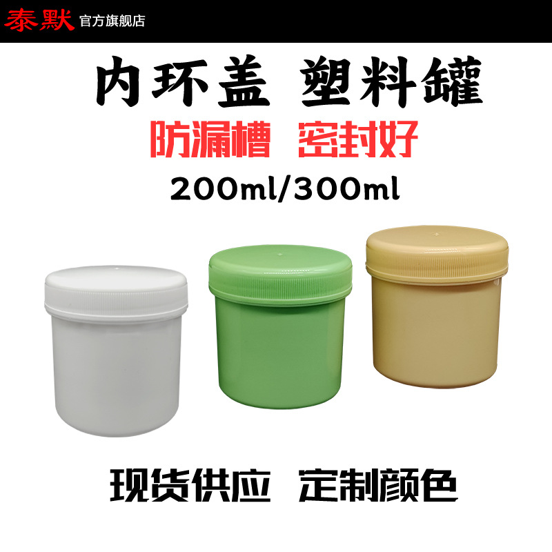 250/300ml�˸�����ֱͲ��ڷ�ĩ����ƿ��֬���͹޳���ʪ����