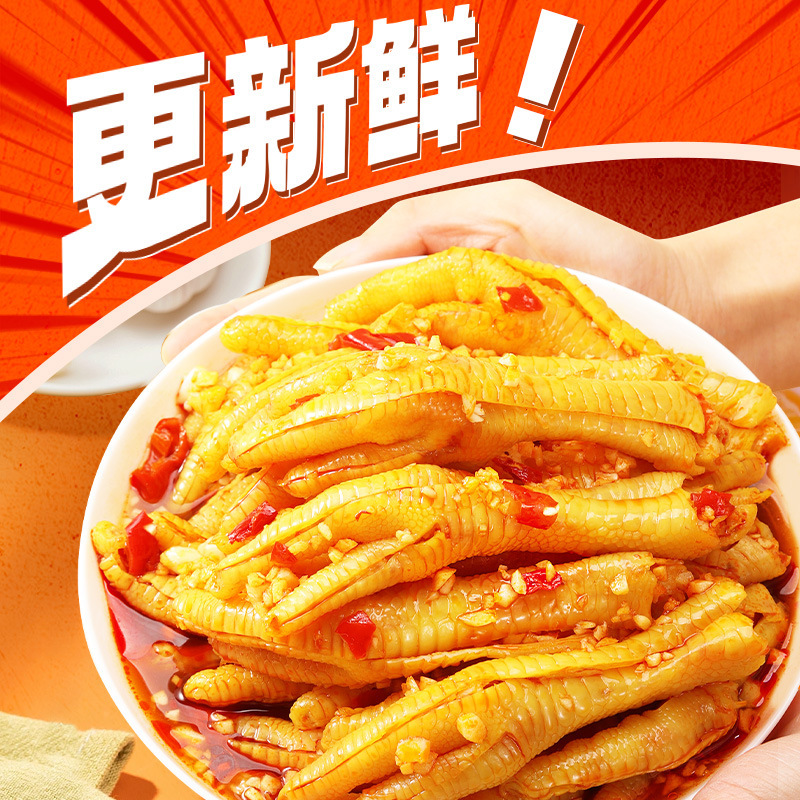 棒小爪蒜香酸辣无骨鸡爪1000g脱骨去骨凤爪解馋零食小吃休闲食品|undefined