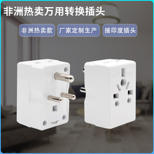 7296 5A3位多功能万能转换插头接5A印度插脚带灯