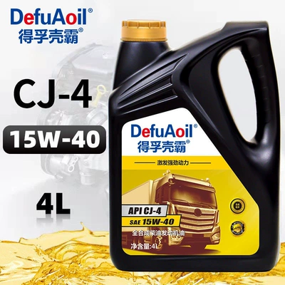 Diesel Engine Oil – diesel engine oil 20W50 15W-40 - cj-4-15w-404l-bottle-default-item