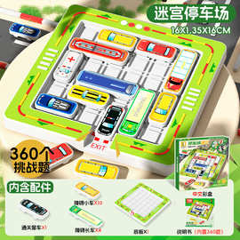 移车出库汽车华容道滑动拼图数字儿童益智3到6岁思维训练智力玩具