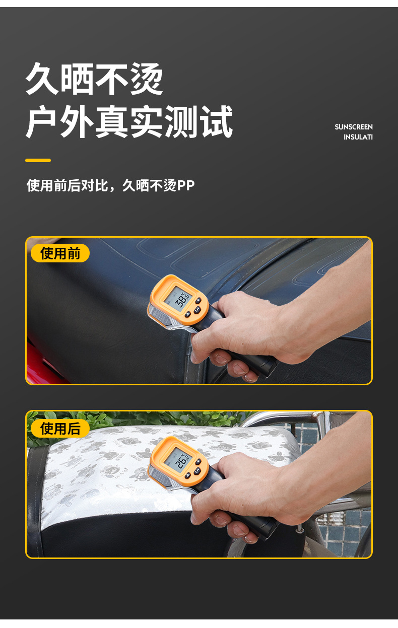Moshuntong motorcycle sun protection waterproof cushion cover suitable for Prince motorcycle model summer sun protection cushion cover
