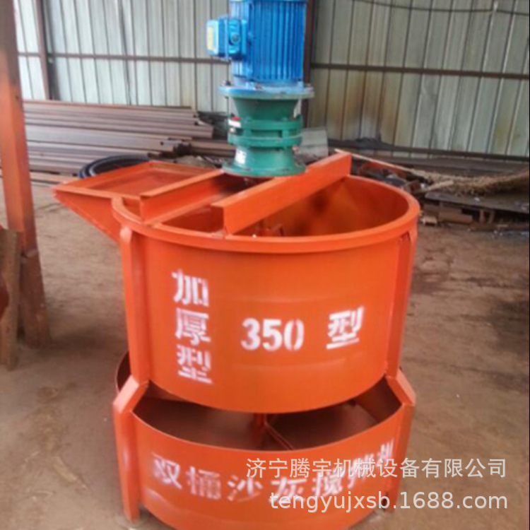 二次砂浆搅拌机 双层混凝土搅拌机 TY-350搅拌桶