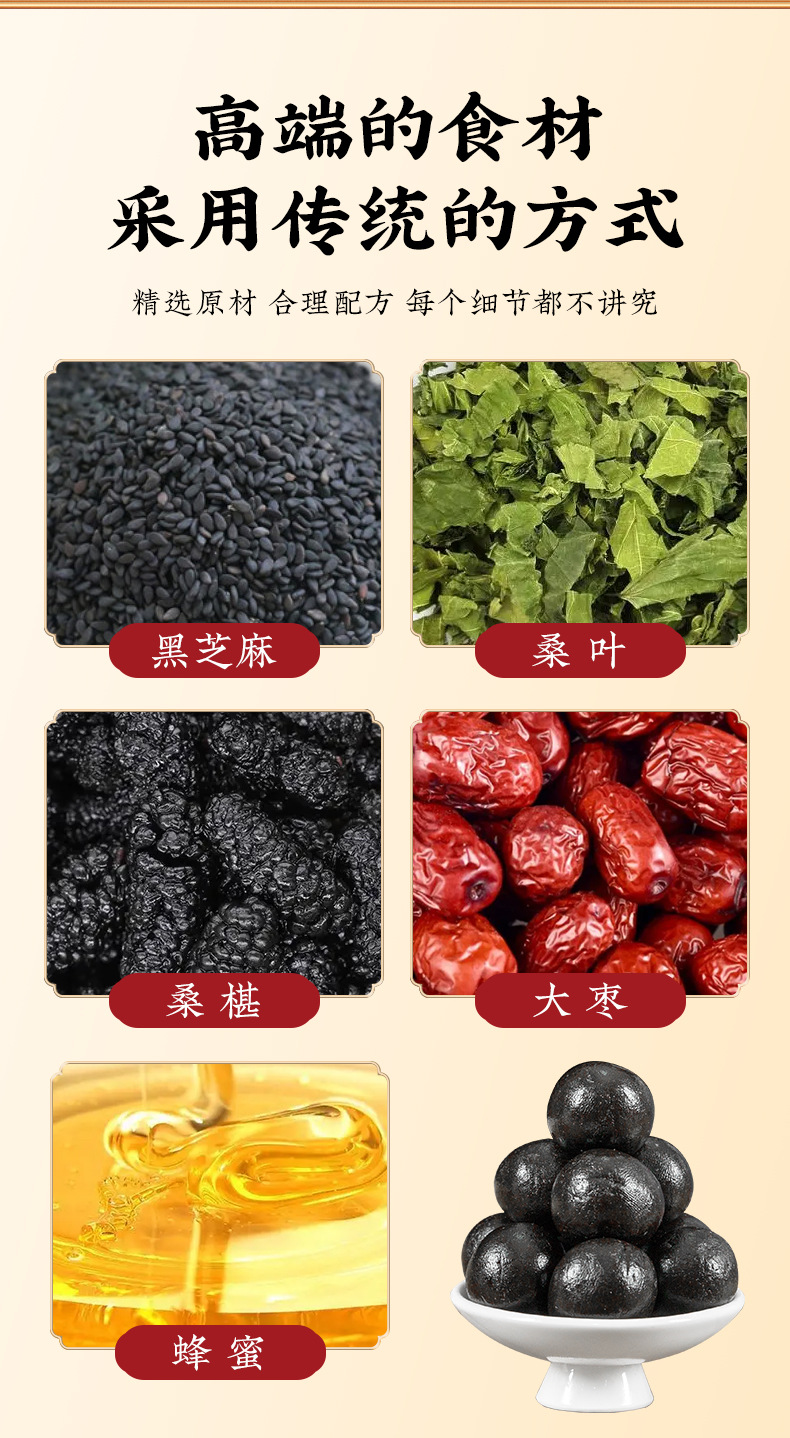 Mulberry Leaf & Black Sesame Balls (Sang Ye Hei Zhi Ma Wan) — Nine-Steam-Nine-Sun Herbal Pastry key features