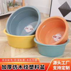 厚いプラスチックのたらいの学生の赤ちゃんの洗濯の足のたらいはロゴの広告の洗面器の家庭用のたらいのメーカーを印刷します。