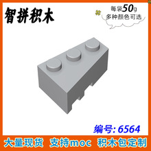 ��50g��MOC 6564 С�������ǻ�ľɢ�����������3x2Ш��ש(�ң�