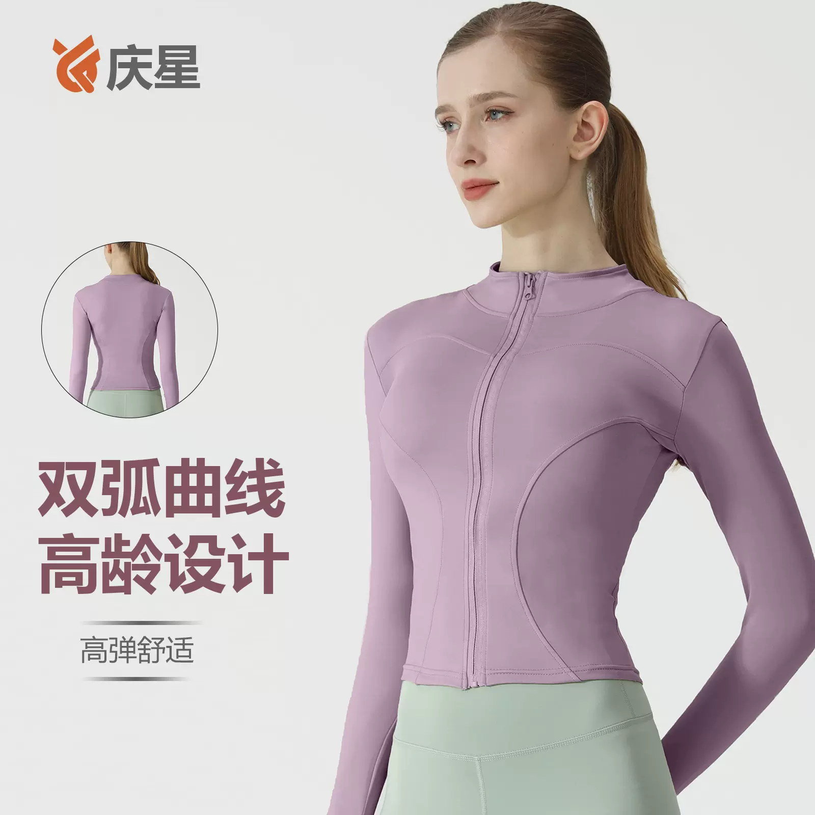 秋季高弹速干运动外套女瑜珈立领修身显瘦裸感瑜伽上衣紧身健身