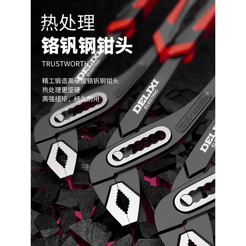 德力西电气多功能水泵钳万用大开口水管钳扳手鹰嘴大力钳水喉钳子