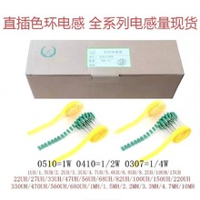 �S��ֱ�N �F؛���� 0307ɫ�h늸�1/4W 4.7mH��472K���S�ϼt�y