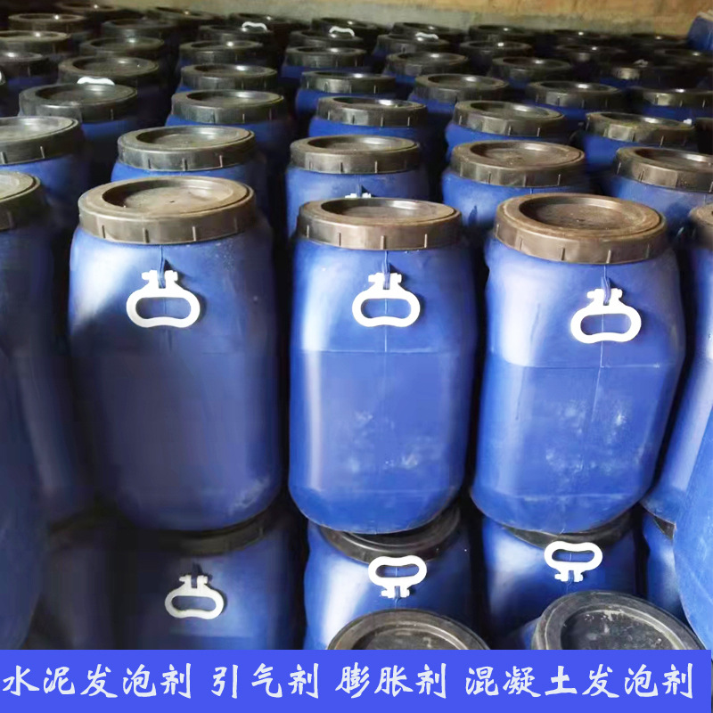 销售砂浆引气剂混凝土发泡剂膨胀剂 水泥土发泡剂 填充水泥发泡剂