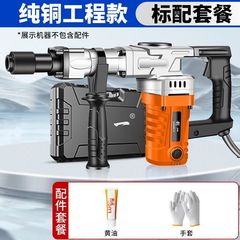 电镐工业大功率单用40气缸拆墙破开槽混泥土电动耐用一件批发
