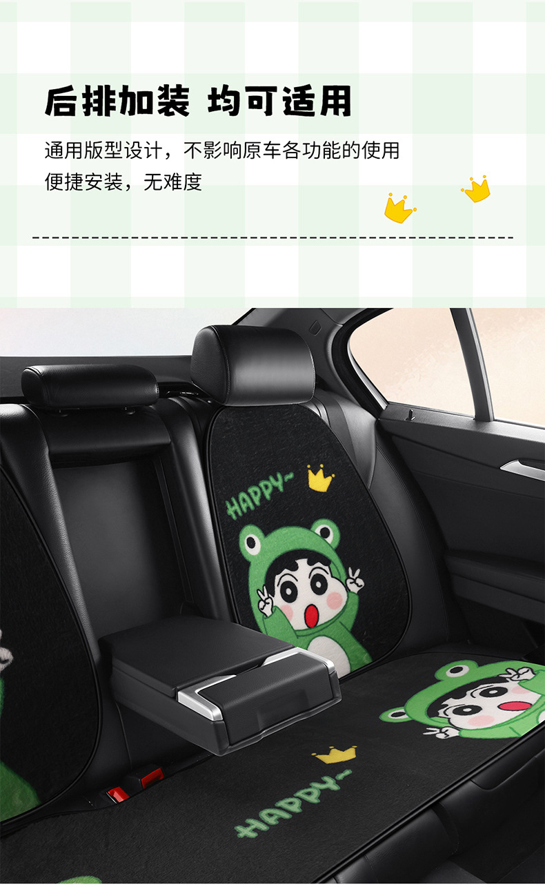 F010 Stuffed Crayon Shin-Chan Car Cushion Internet Celebrity Cute Cartoon Half Pack Seat Cover Women's Seat Cushion Winter