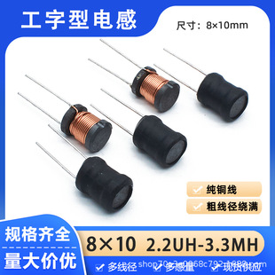 8*10����늸� 22/33/47/68/100/330/470/680uH/1mH������@����Ȧ