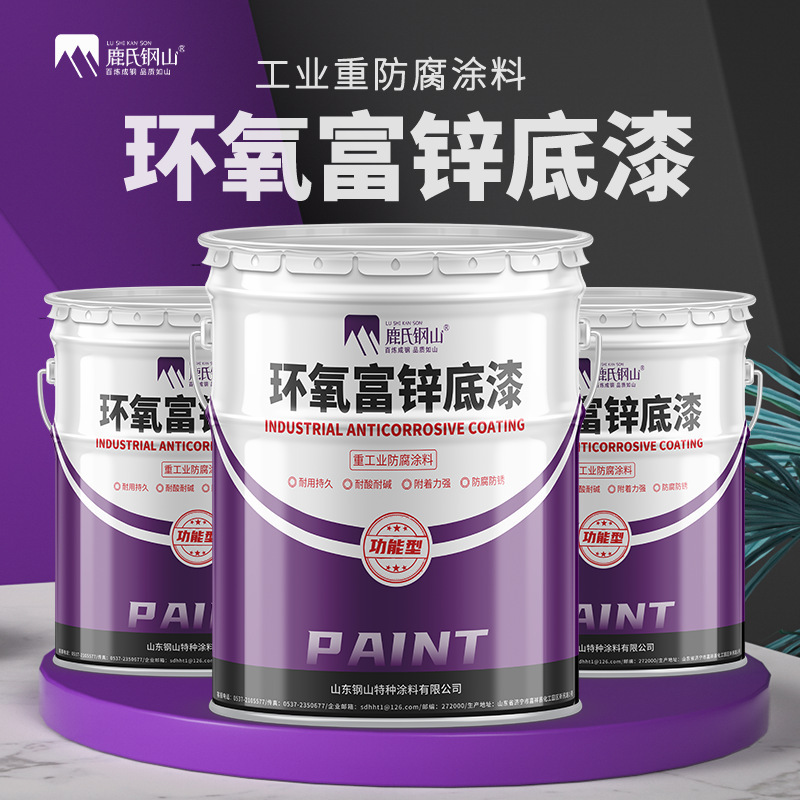 Epoxy zinc-rich primer bridge engineering antirust paint indoor and outdoor steel structure guardrail metal anticorrosive coating manufacturers