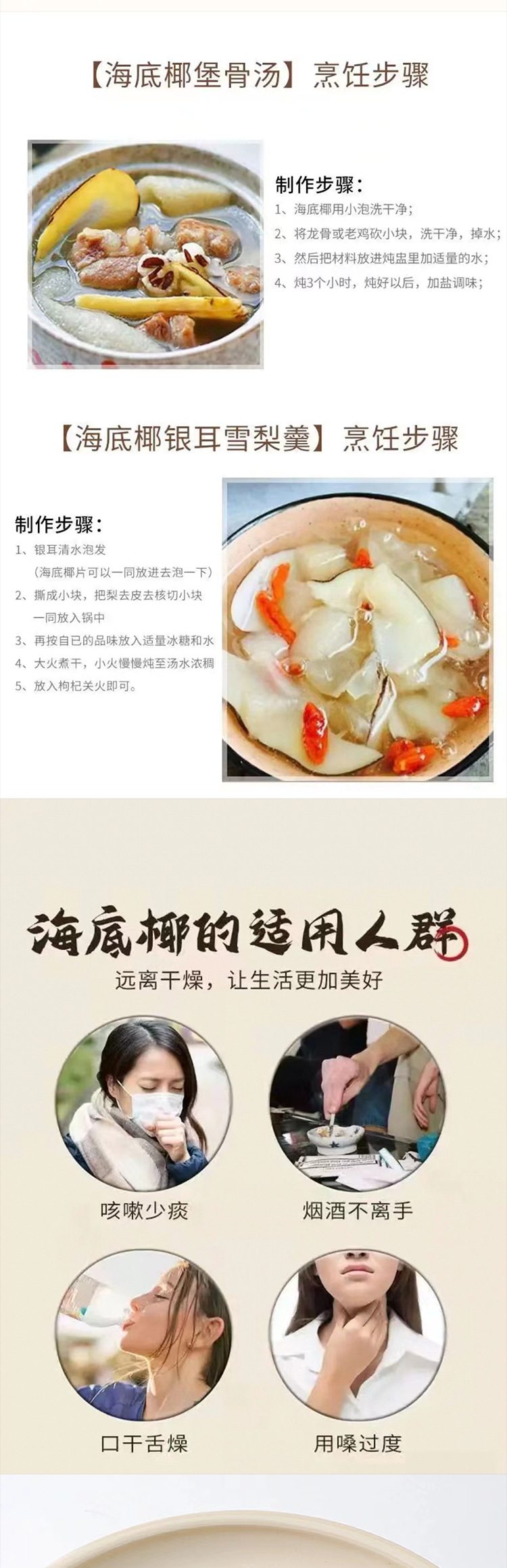 Dried Sea Coconut Slices Hai Di Ye 500g Bulk Herbal Soup Ingredient for Snow Pear Soup and Decoctions preparation
