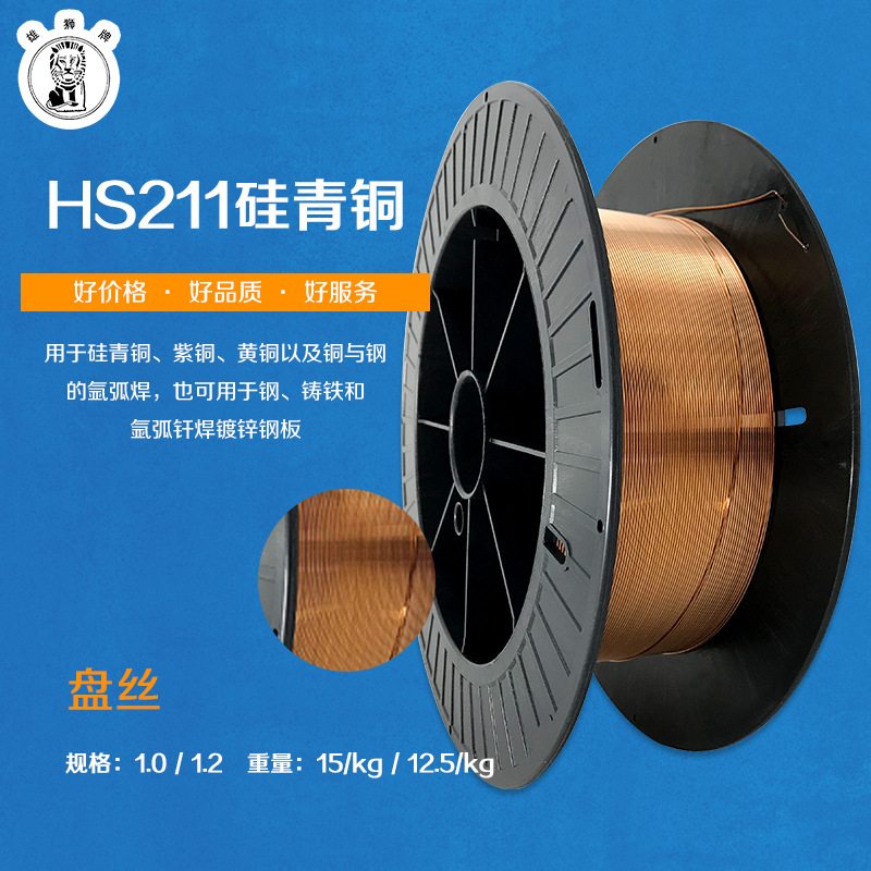 新鑫厂家直售S211硅青焊丝盘 硅青铜焊丝实芯铜焊丝盘丝