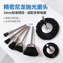 木雕抛光磨头木头抛光刷t型尼龙毛刷碗型塑料去毛刺小形电磨头