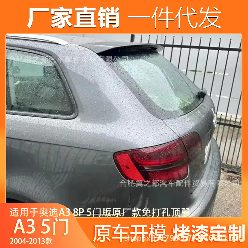 Suitable for 2004-2013 Audi A3 8P modified five-door hatchback second-generation RS3 model, no-drill car roof spoiler Suitable for 2004-2013 Audi A3 8P modified five-door hatchback second-generation RS3 model, no-drill car roof spoiler