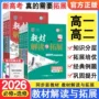 高中高一辅导资料教材
