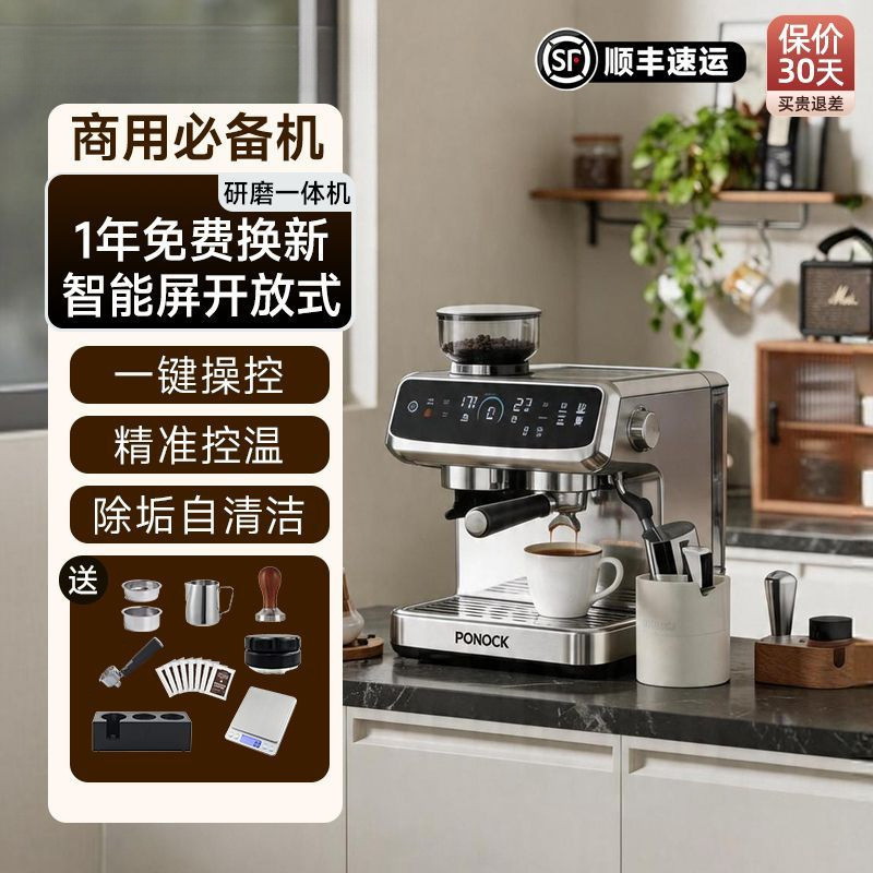 Italian semi-automatic coffee machine for home and commercial use, intelligent hot and cold dual brewing, dual boiler, dual pump, integrated grinder Italian semi-automatic coffee machine for home and commercial use, intelligent hot and cold dual brewing, dual boiler, dual pump, integrated grinder