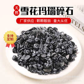 厂家供应 天然雪花玛瑙碎石 景观装饰盆栽布景碎石小颗粒碎石批发