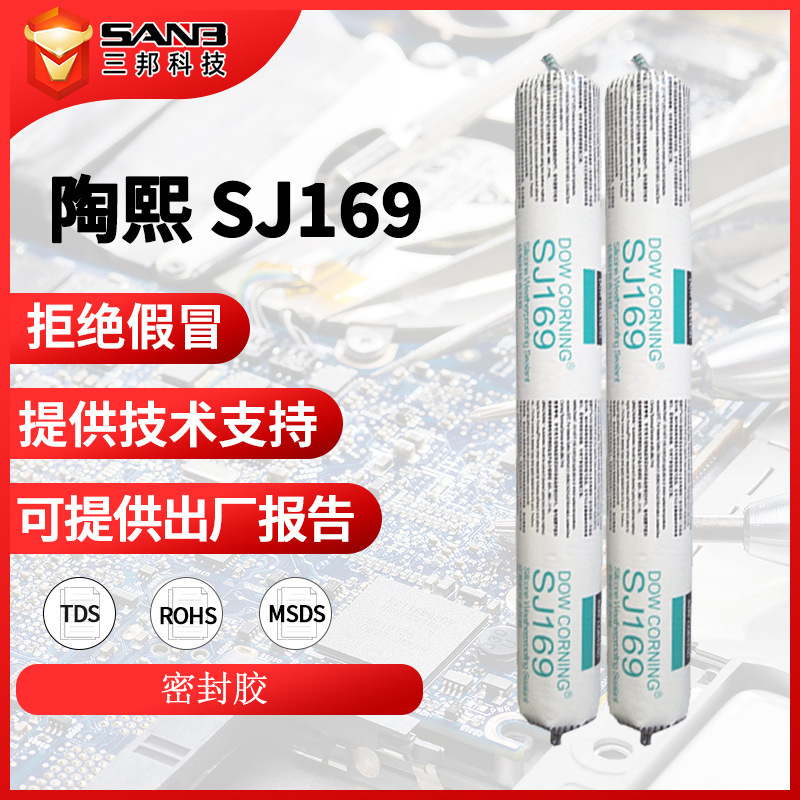 Dowsil陶熙道康宁SJ169中性硅酮防污染石材耐候密封胶 幕墙耐候胶