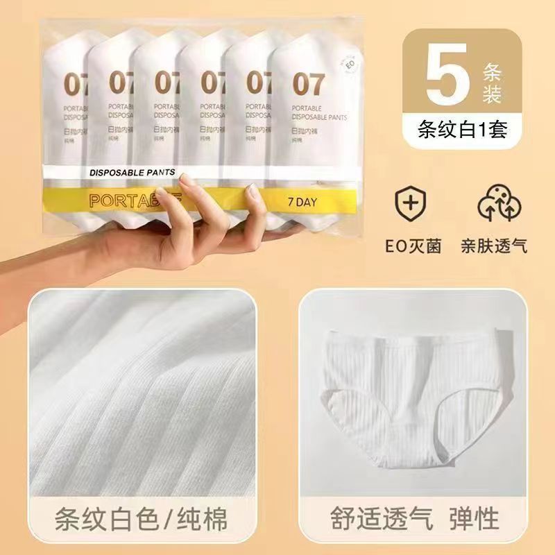 ❈[퓨어화이트모델-5팩] 멸균완료❈