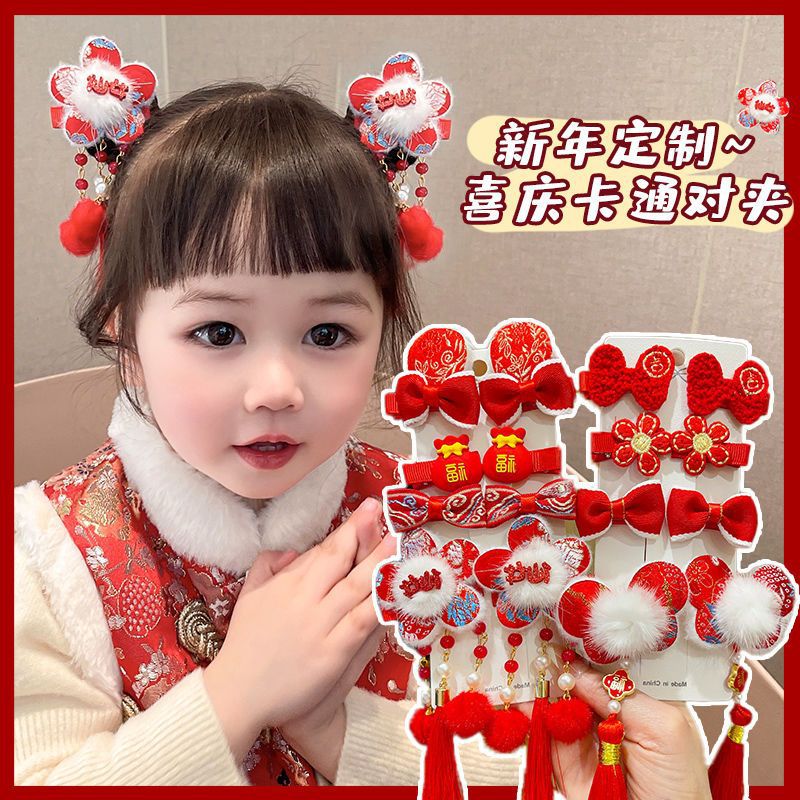 Chinese-style New Year headwear for children, hair accessories for the Spring Festival, plush butterfly knot hairpins for girls, New Year greetings, baby hair clips with festive designs