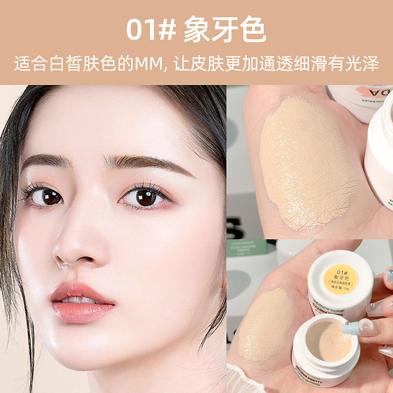 MKING PRETTY遮瑕膏柔润无痕防汗遮盖斑点痘印修饰脸部黑眼圈泪沟|undefined