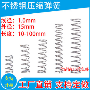 304 Stainless Steel Spring Spot Compression Spring Wire Diameter 1.0 Outer Diameter 15 Springs Various Springs Support Customization