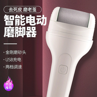 Electric Foot Grinder to Remove Dead Skin and Calluses, Automatic Pedicure and Foot Grinder, Rechargeable Pedicure, Exfoliation and Pedicure