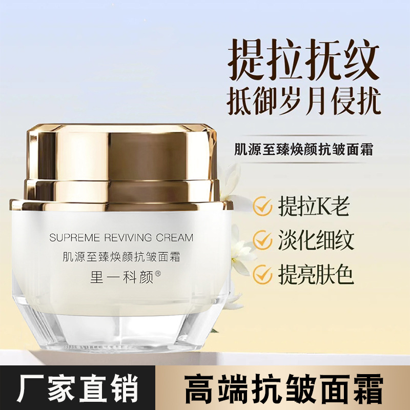 玻色因面霜抗皱紧致护肤品抗初老淡化细纹黑绷带院线专供高端面霜