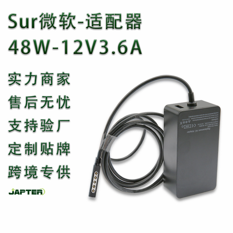 48W Is Suitable for Microsoft Surface Pro Power Adapter Cable 12V3.6A Laptop Charger