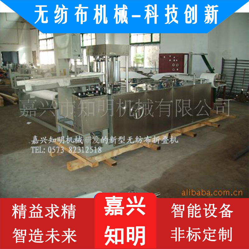 无纺布机械-无纺布折叠机 知明机械 无纺布折叠机器