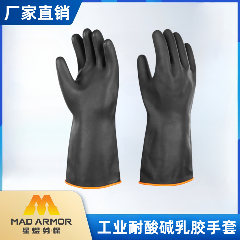 厂家批发劳保手套工业耐酸碱防化乳胶手套加厚渔业橡胶卷边手套