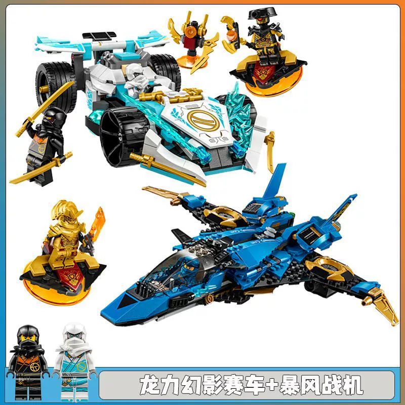 Совместимо с LEGO Ninjago 71791 набор драконьей силы Фантомный гонщик новые образовательные конструкторы для мальчиков и девочек