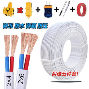 Two-Core Wire 50m White Flexible Wire 1.5/2.5/4 Square Sheathed Wire Electric Vehicle Charging Socket Power Cord