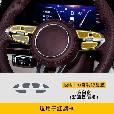 Car interior film – Suitable for - 24-25-model-steering-wheel-cover