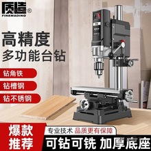 质造台钻小型家用220v大功率钻床工作台工业级多功能钻孔机麦太保