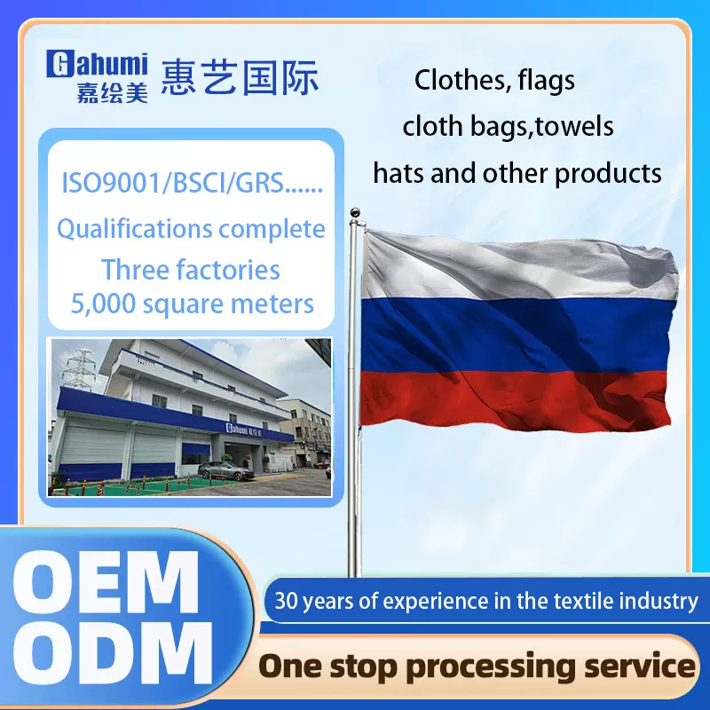 工厂直销90*150跨境俄罗斯旗帜总统选举国旗庆典装饰国旗批发