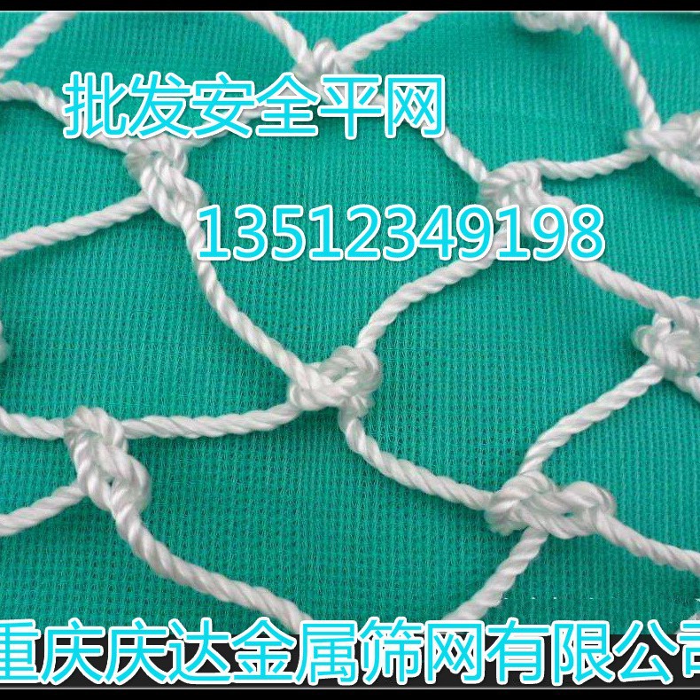 建筑安全防坠网 安全防护兜网 工地安全平网 白色涤纶防护安全网