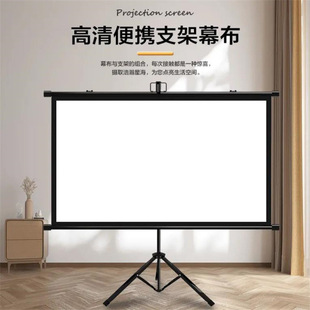 投影投影移动支架幕便携高清支架幕布户外落地投影仪幕布打孔家用-阿里巴巴