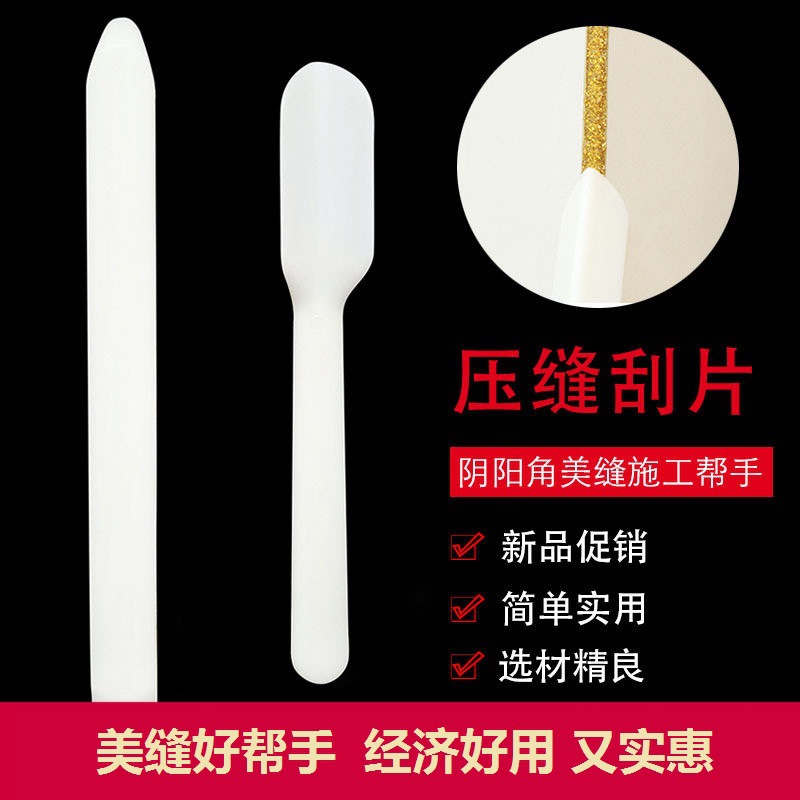 压缝工具阴角阳角器硅藻泥施工工具批刮腻子阴阳角器拉角器刮片刀