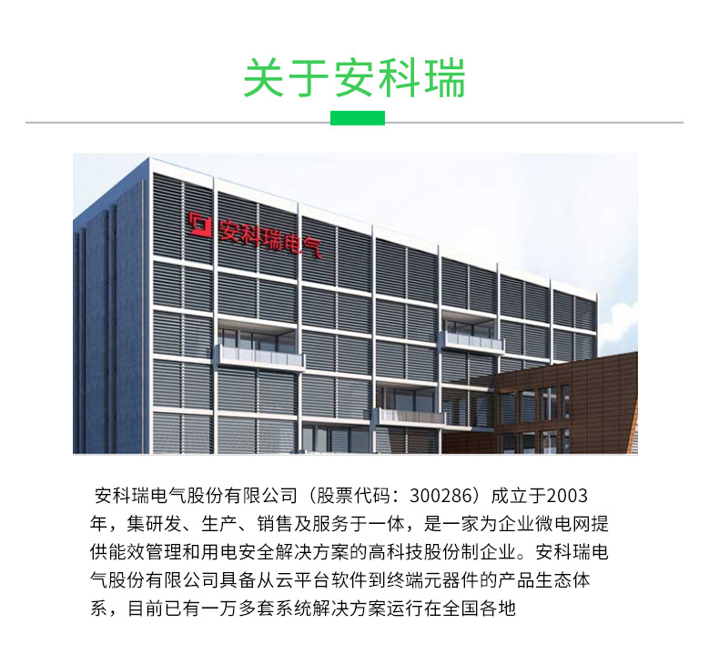 电能管理系统_15