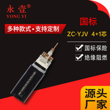 yjv��|4+1о ��ȼ늾������~о��|�o���~��ɫ0.6-1kv �����|