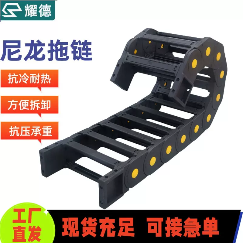 坦克链 塑料尼龙拖链坦克链 机床桥式全封闭电缆坦克链