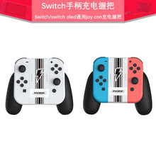switch�����ֱ�����հ�switch oled����ְ� joycon1200mah���