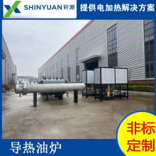 廠家直銷導熱油爐 工業有機熱載體導熱油爐 輥筒反應釜加熱導熱油
