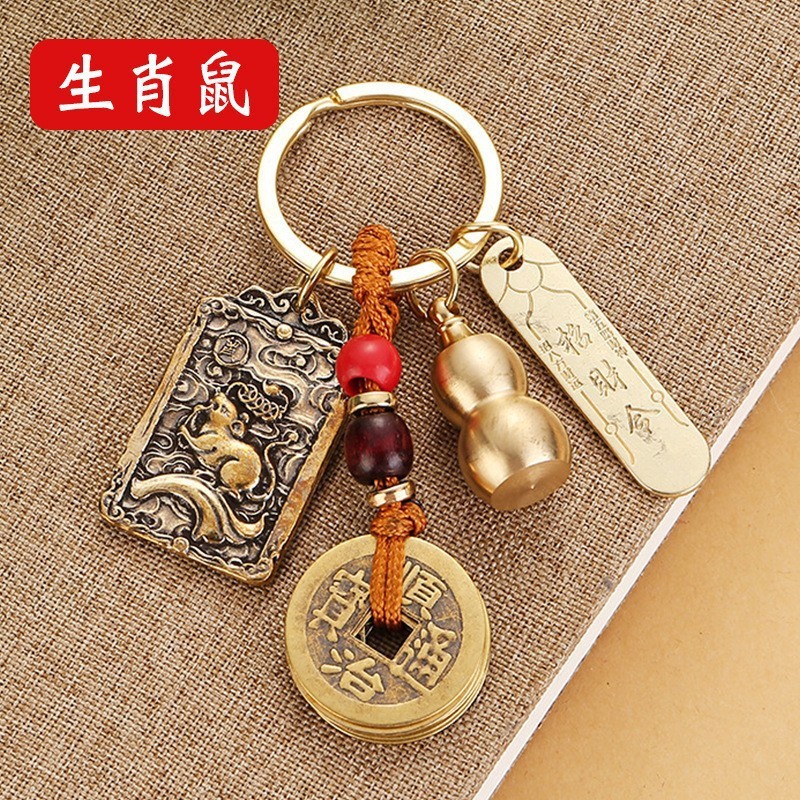 真鍮干支回転ダブル貔貅ひょうたんキーホルダー車の金属小さな中国風のキーペンダントアクセサリー卸売|undefined